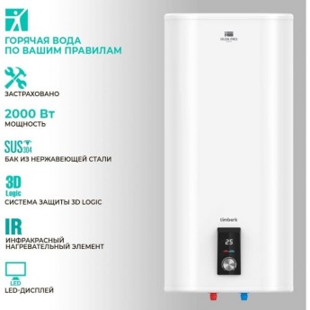 Электрический накопительный водонагреватель TIMBERK IR.ON Pro: FSI3