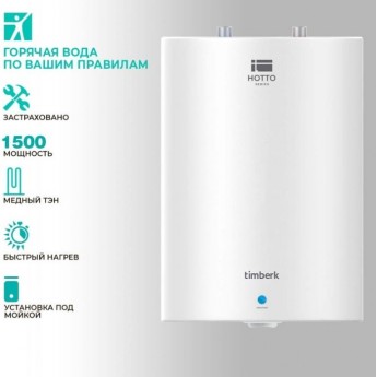 Водонагреватель Timberk SWH ME1 10 VU Водонагреватель Timberk SWH ME1 10 VU